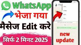 Whatsapp message edit kaise kare | How to edit whatsapp text message