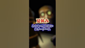 最近話題のホラーゲームR.E.P.O.を徹底解説！！色々な敵が出てきて面白すぎるwwwww #ゲーム実況 #ホラーゲーム #repo #新人vtuber #shorts