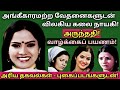 Arunthathi  character artist  biography  vaazhkai payanam  news mix tv  biography