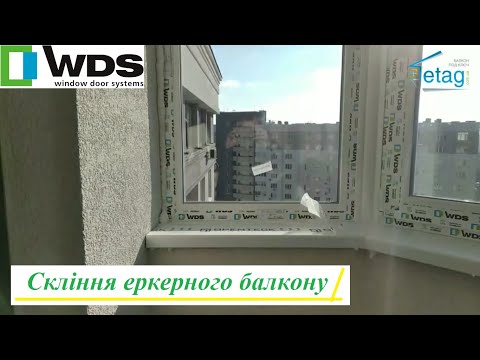 Еркерний пластиковий балкон Київ, відео 1