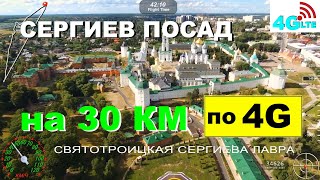 Летим на 30 км в Сергиев Посад! По 4G !!! Parrot Disco