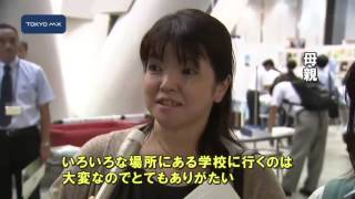 東京都私立学校展　あなたが求める学校はどこ？