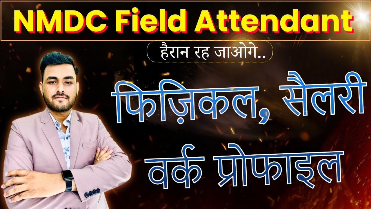 NMDC Field Attendant Physical, Salary, Work Profile || क्या करना होता है और क्या मिलता है |