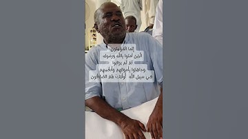 سورة الحجرات من آية ١٤ إلى ١٦