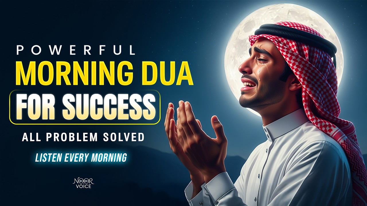 Morning Adhkar أذكار الصباح | One Powerful Dua for Rizq, Peace & Blessings 2026 | #morningdua