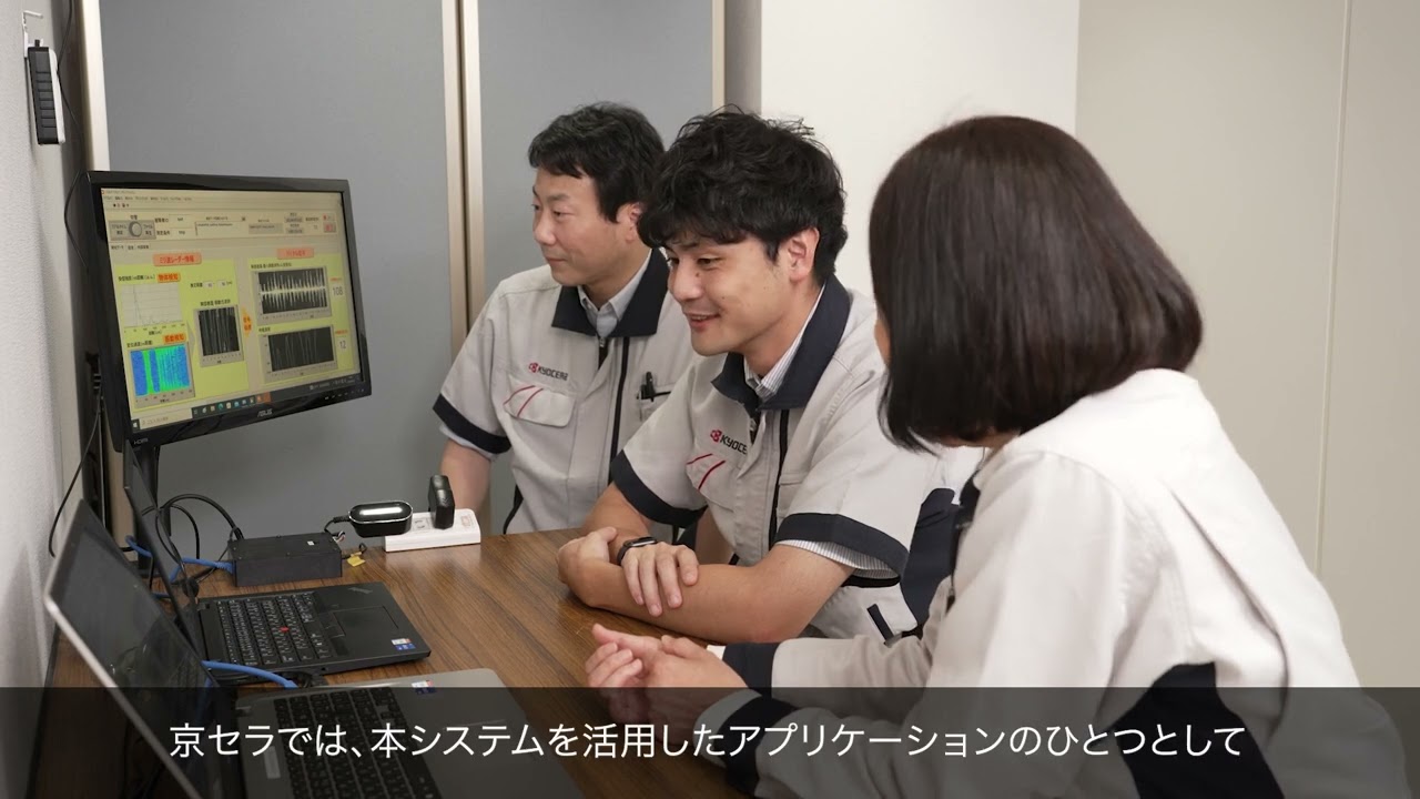 ミリ波センシングシステム | 製品情報（法人のお客様） | 京セラ