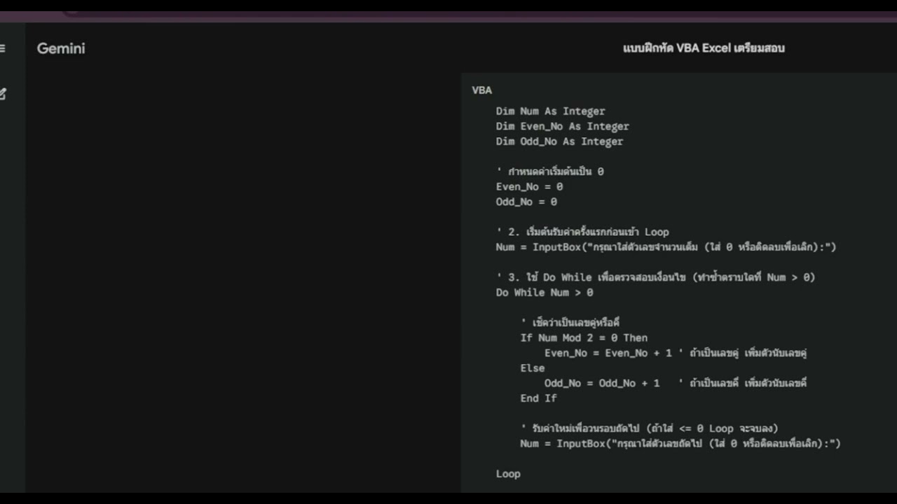 ติวโค้ดก่อนสอบ ขอไม่ F ก็พอ