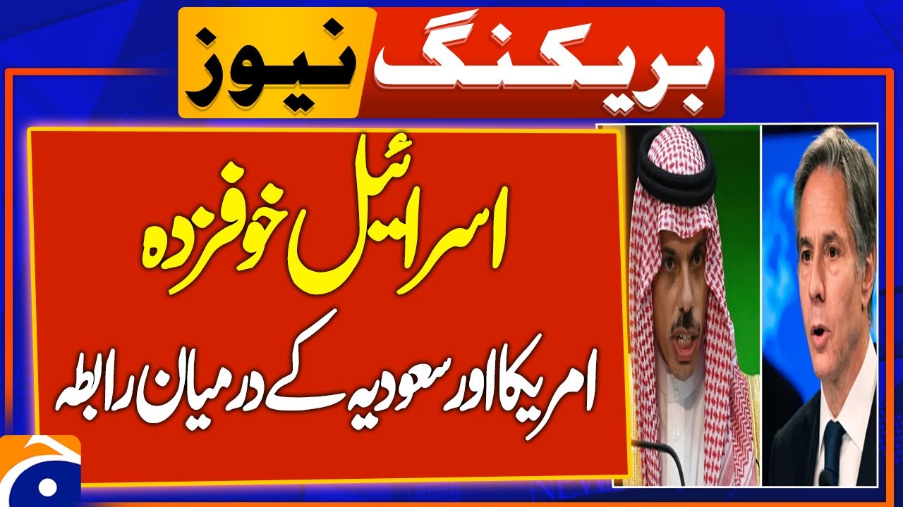 Saudi foreign minister, Blinken discuss Gaza ceasefire, regional ...