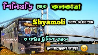 Siliguri to Kolkata Bus Journey|| Shyamoli Paribahan Semi-Sleeper Primo Bus|| Super Luxury Primo Bus screenshot 2