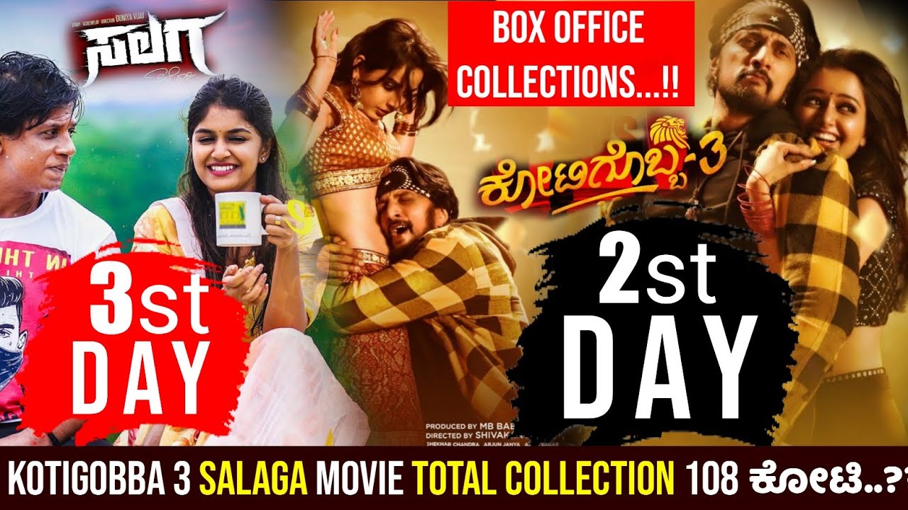Salaga Movie 3nd Day Collection V/S Kotigobba 3 2nd Day Collection Kotigobba 3 VS Salaga Collection