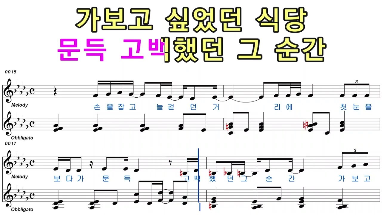 [반주] #헤어지자말해요 #박재정 #ELF919반주