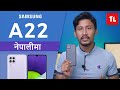 Samsung Galaxy A22 Impressions नेपालीमा : A Downgraded Samsung M32?