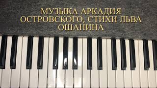 «А ЗА ОКНОМ ТО ДОЖДЬ, ТО СНЕГ» («Я ТЕБЯ ПОДОЖДУ») караоке со словами и мелодией на фортепиано