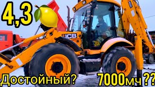 JCB 3CX 2007го года за 4 300 000. Достойный вариант!