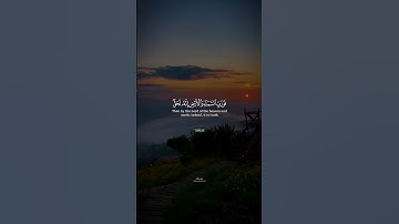 وفي السماء رزقكم وماتوعدون | سورة الذاريات | القارئ الشيخ فارس عباد #اكسبلور #فارس_عباد