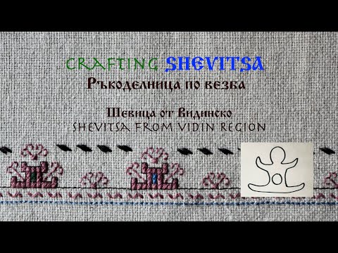 SUBTITLED Woman&rsquo;s Chemise Skirt Embroidery from Vidin, Bulgaria - Поли на женска риза от видинско