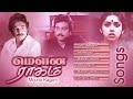 Mouna ragam  songs      mohan  ilayaraja  