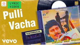 Paattukku Naan Adimai - Pulli Vacha Lyric | Ramarajan | Ilaiyaraaja