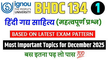 BHDC 134 हिंदी गद्य साहित्य Important Questions 2025|BHDC 134 Important Questions December 2025 Exam