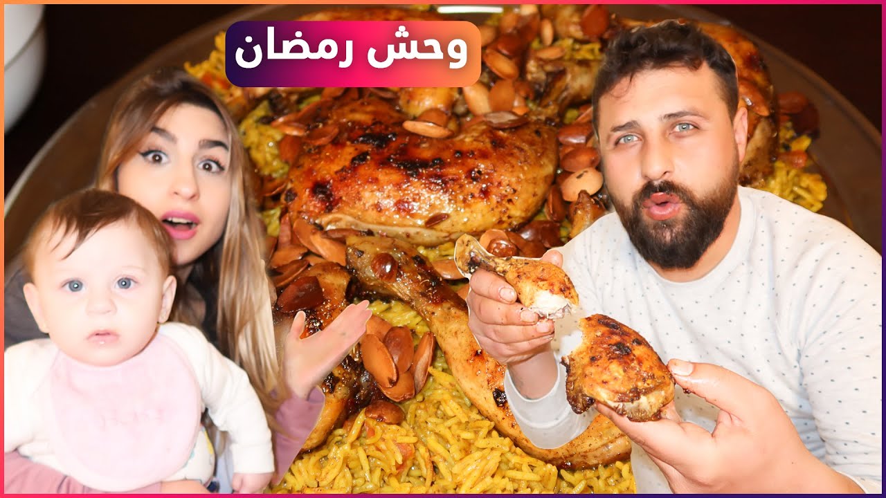 طبخنا كبسة سورية بالدجاج على طريقتنا😋 مطبخ ريتشو وننوش في رمضان والأكشن الزوجي👊🤣