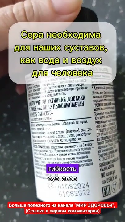 Сера необходима для наших суставов, как вода и воздух для человека ...