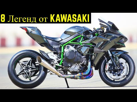 Video: Kada kawasaki izdaje nove modele?