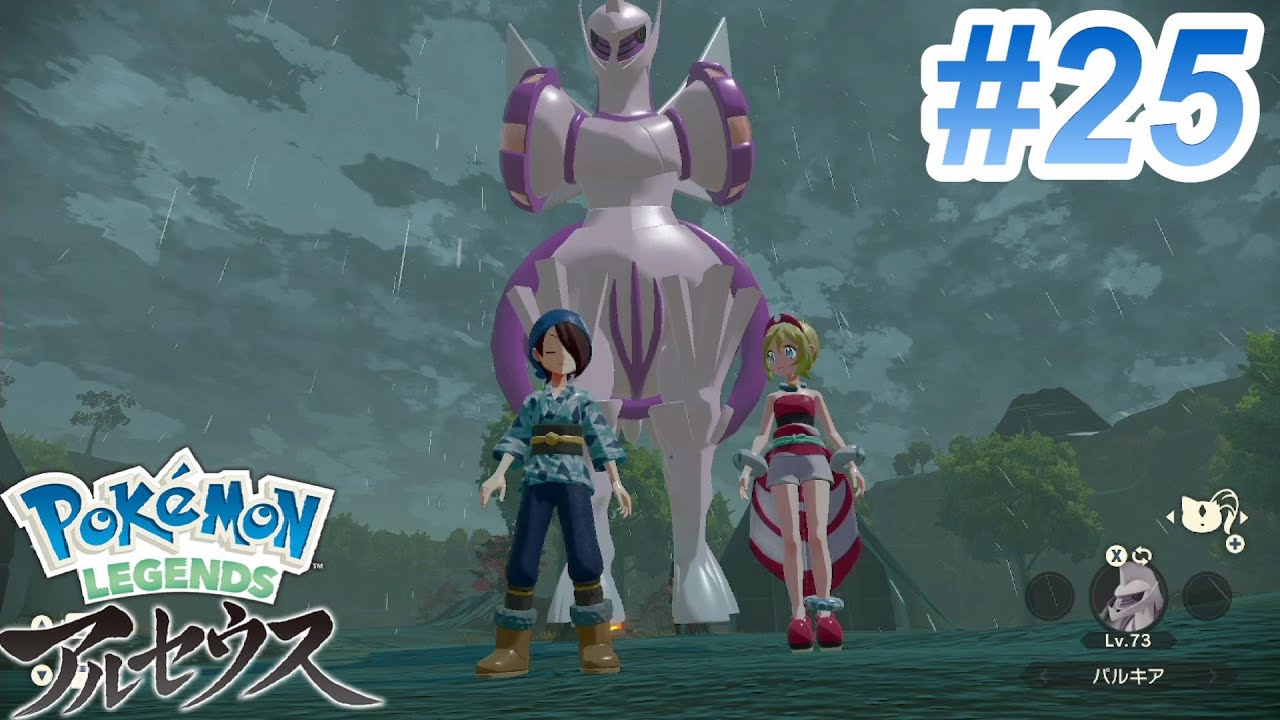 シンジュオリジン【PoKéMoN LEGENDS アルセウス】#25 - YouTube