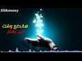 حالات واتس من مهرجان كلب القرش حالات واتس من مهرجان كلب القرش