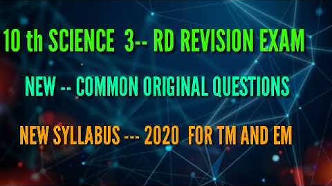 10 th SCIENCE 3 RD REVISION EXAM -- 2020 COMMON ORIGINAL QUESTIONS  NEW SYLLABUS FOR TM AND EM