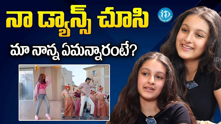 Sitara Ghattamaneni Exclusive Interview With Swapna   Mahesh Babu   Namrata Shirodkar   iDream