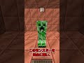 銅ブロックどう？【マイクラ】【ゆっくり実況】#Shorts