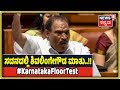 Karnataka Trust Vote: MLA Shivalinge Gowda Complete Speech In Assembly