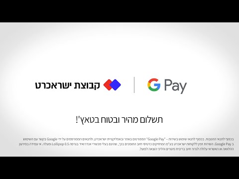 וִידֵאוֹ: מהו טלפון אנדרואיד של גוגל?