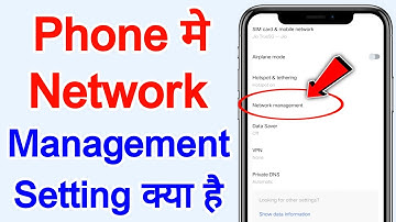 Phone me network management setting kya hai | What is network management setting in your phone
