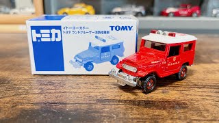 【トミカ開封】イトーヨーカドー トヨタ ランドクルーザー 消防指揮車