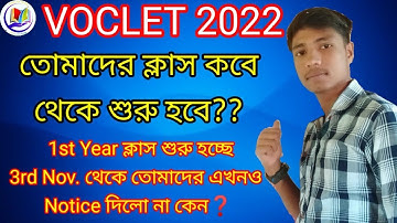 Voclet 2022 -2nd Year ল্যাটেরাল স্টুডেন্টদের ক্লাস কবে থেকে শুরু হবে?jexpo দেরতো 3rd November থেকে