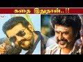 Petta & Viswasam story leaked..??| LittleTalks