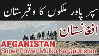 Afganistan Super Power Mulko Ka Qabristan Urdu / Hindi AL BADR TV Nawab Khalid