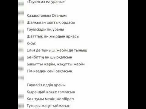 Бейне: Елсіздік дегенді қалай түсінесіз?