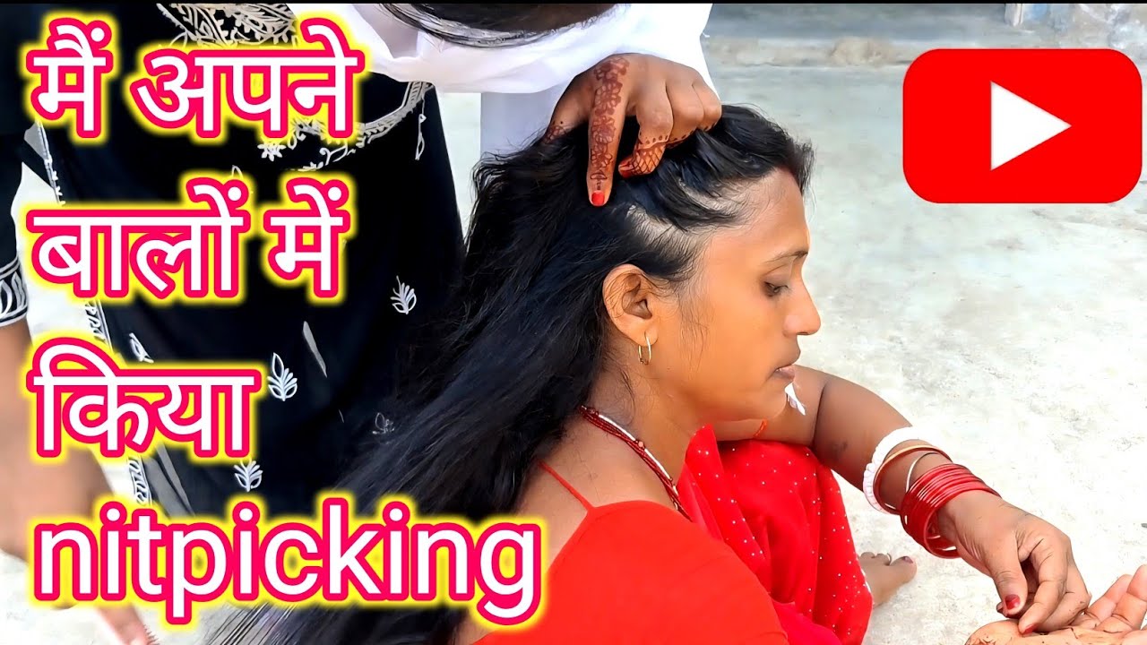 मैं अपने बालों में nitpicking किया हूँ |village nitpicking vlogs ♥️ 