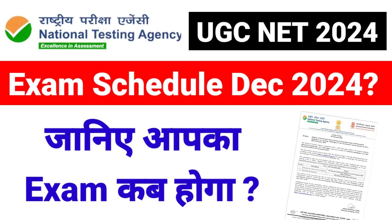 💥Exam Schedule !! UGC NET January Expected Exam Schedule 2025 UGC NET Ugc Exam Calendar 2025