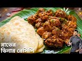            easy dinner recipe  atanur rannaghar