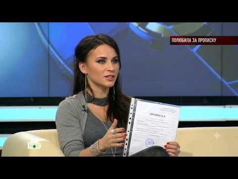 Говорим и показываем - «Полюбила за прописку»  - Сегодняшний эпизод нового сезона 2026 года