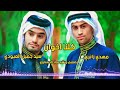 جديد كلنا اخوان مهدي الزائري سيد جميل العبودي رووووووعه مستحييل ماتعجبك جديد كلنا اخوان مهدي الزائري سيد جميل العبودي رووووووعه مستحييل ماتعجبك