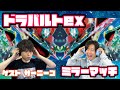 ミラーマッチ攻略のカギはどこだ？？ドラパルトex vs ドラパルトex 【ヘッドフォンポケカ】