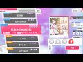 【ガルパ】私色きらめき日和【EXPERT 25】【ALL PERFECT】【親指】【譜面保管庫】【バンドリ】【BanG Dream!】