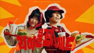 [Lotteria x AKMU] Focus on this taste now! NEW Lia Bulgogi Red🌶️🥔