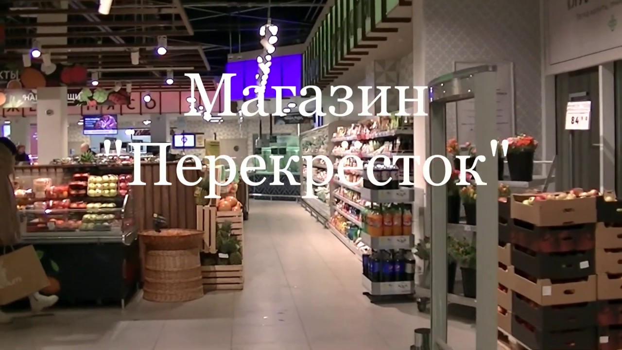 Магазин \"Перекрёсток\" на Дмитровском шоссе - YouTube