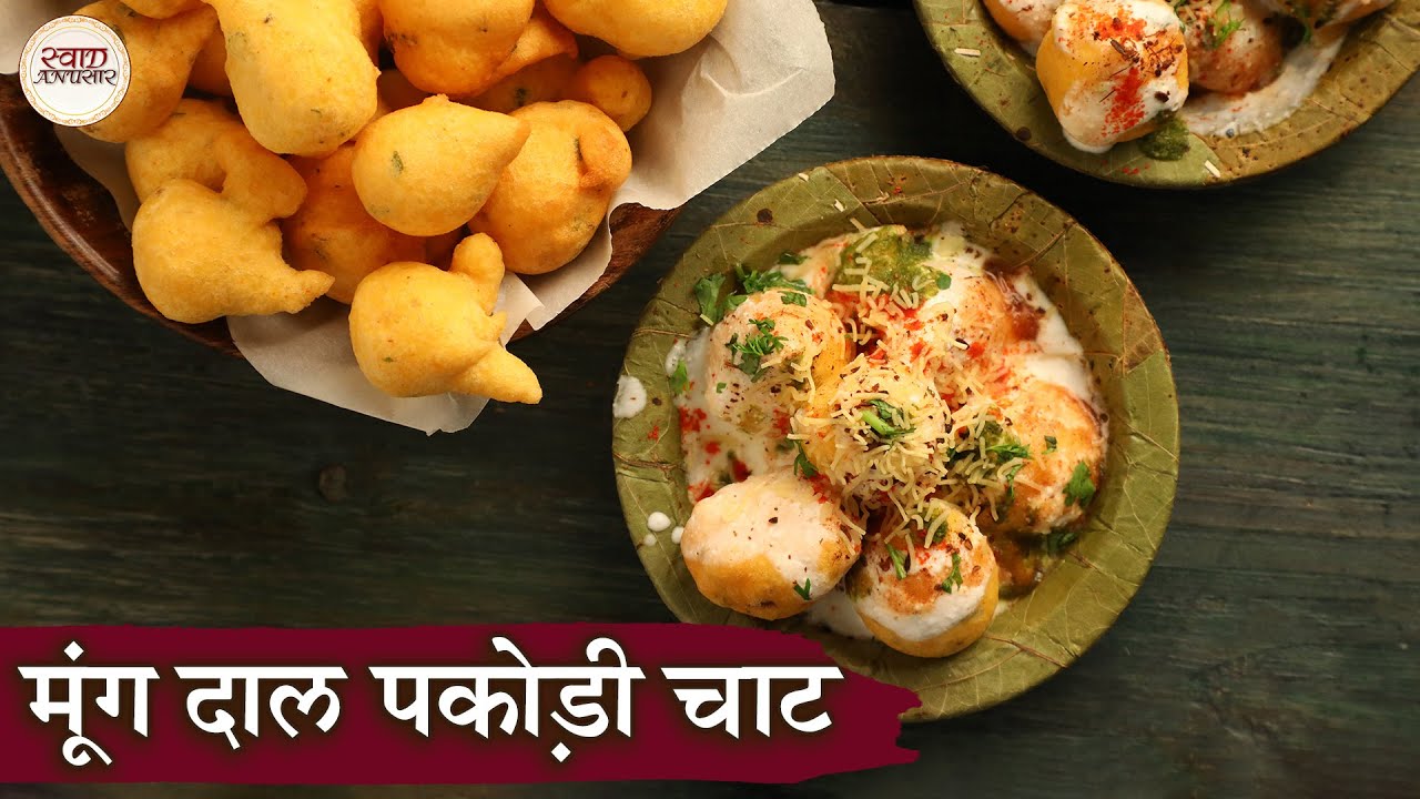 Pakodi chaat