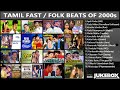 Tamil fast beat songs  tamil folk songs of 2000s  tamil new songs  tamil fast song 2000s